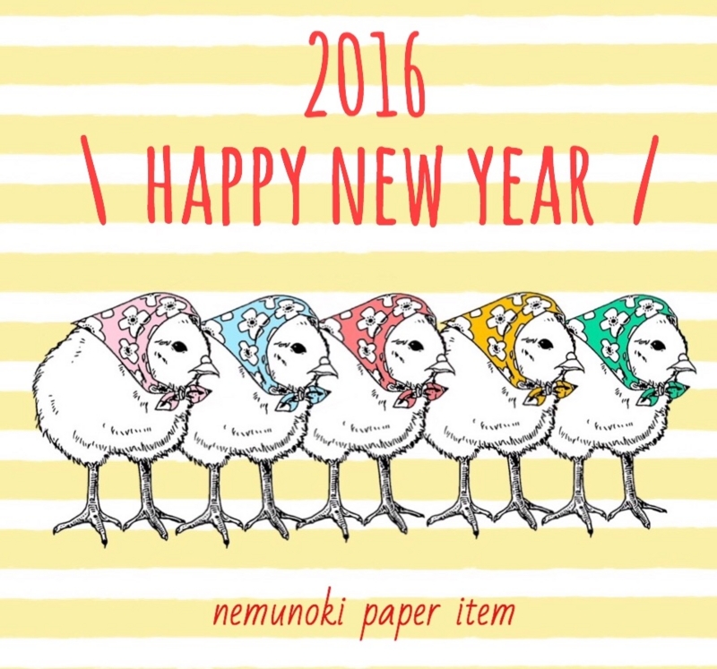 f:id:nemunoki-letter:20160103231153j:image