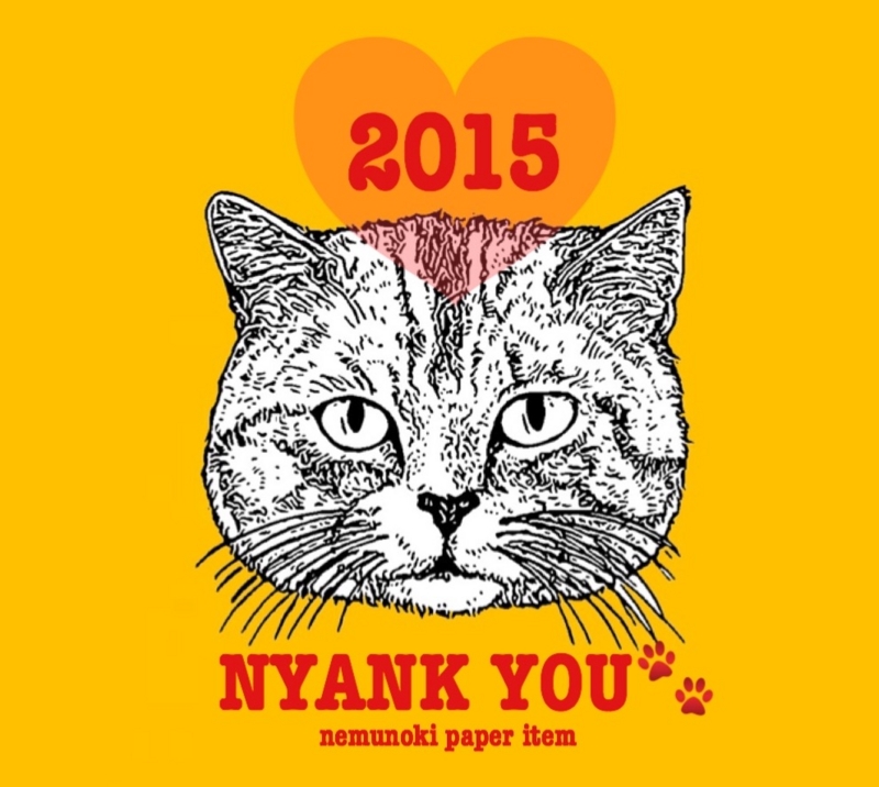 f:id:nemunoki-letter:20160103231455j:image