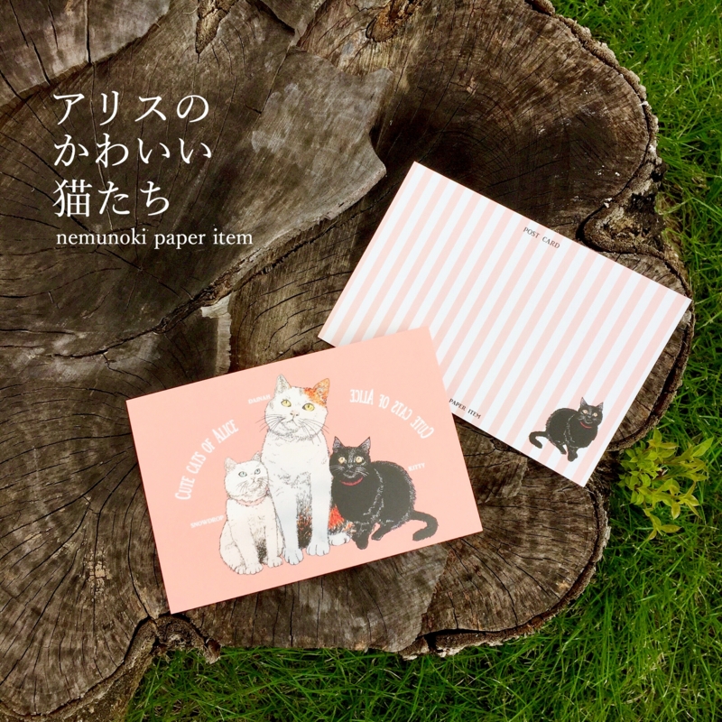 f:id:nemunoki-letter:20160905221753j:image