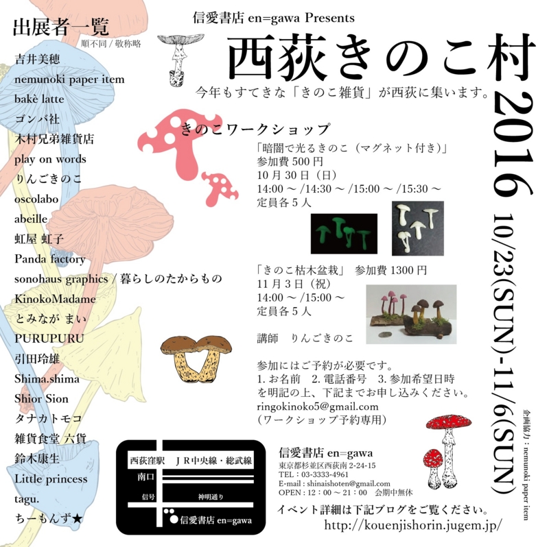 f:id:nemunoki-letter:20160905221924j:image