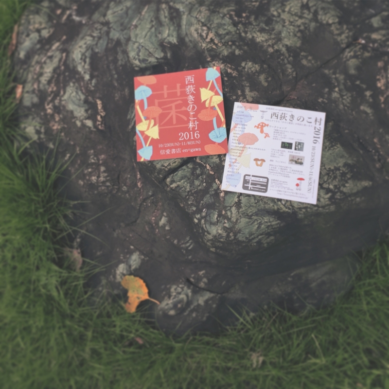 f:id:nemunoki-letter:20160918160107j:image