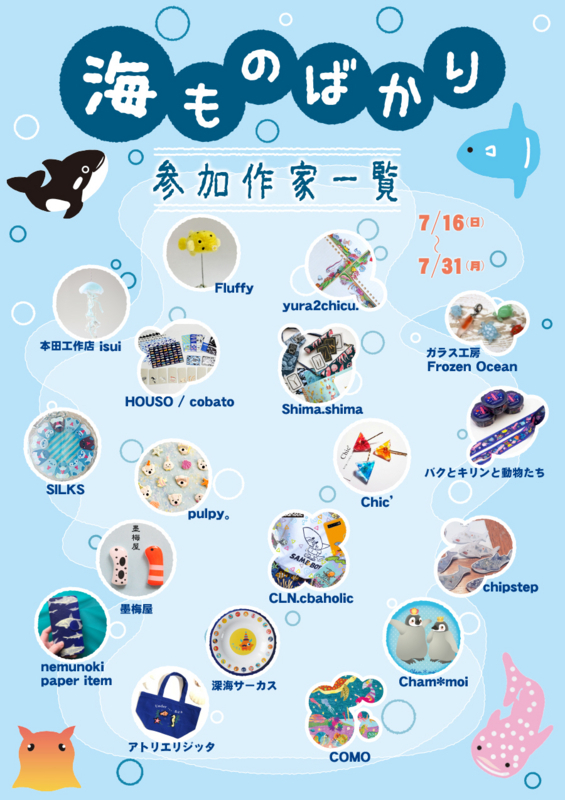 f:id:nemunoki-letter:20170710182643j:image f:id:nemunoki-letter:20170710182643j:image