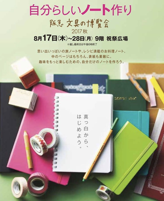 f:id:nemunoki-letter:20170729135708p:image