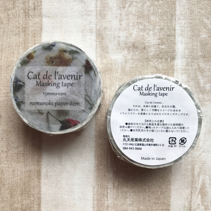 f:id:nemunoki-letter:20170802092850j:image