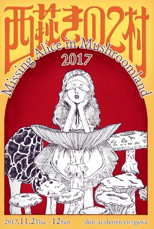 f:id:nemunoki-letter:20170916164405j:image