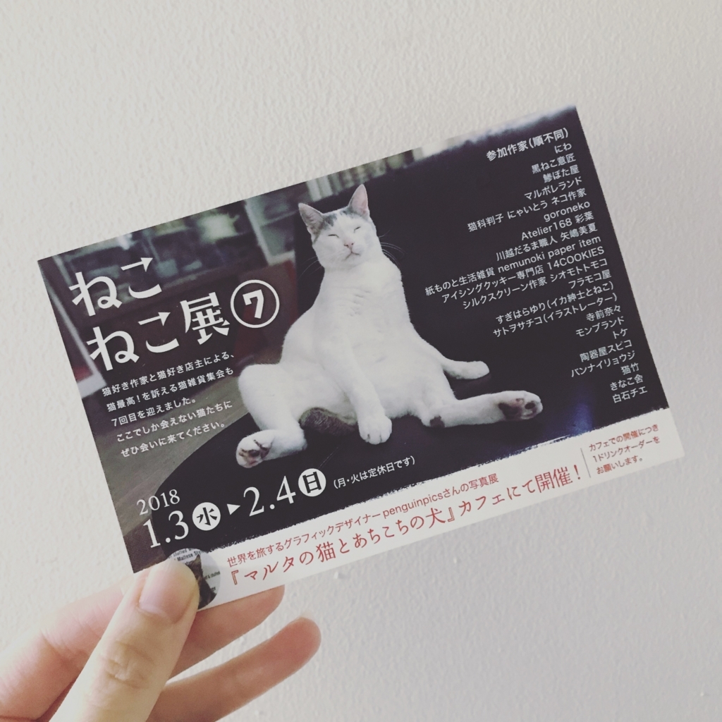 f:id:nemunoki-letter:20171219163152j:plain