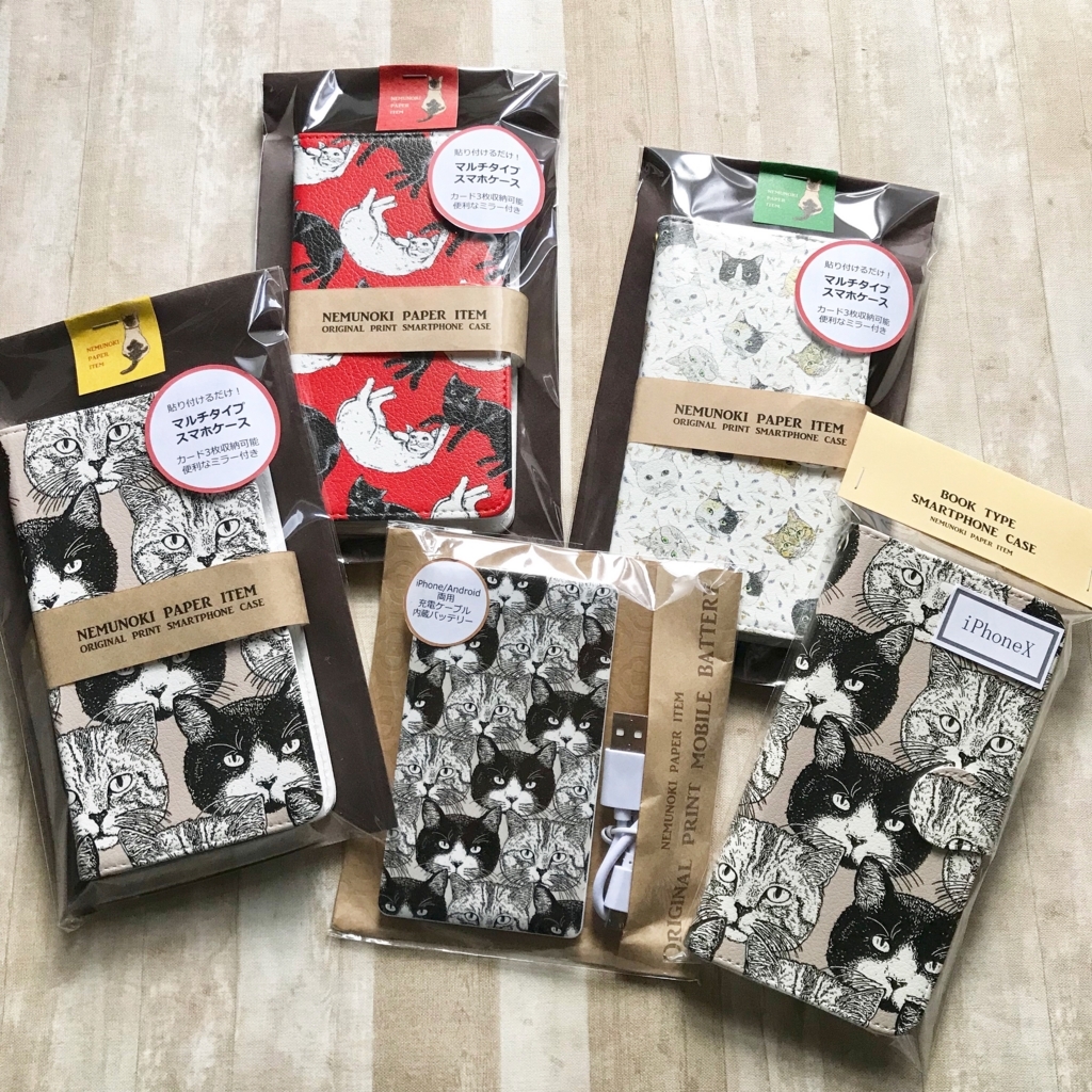 f:id:nemunoki-letter:20171222083551j:plain