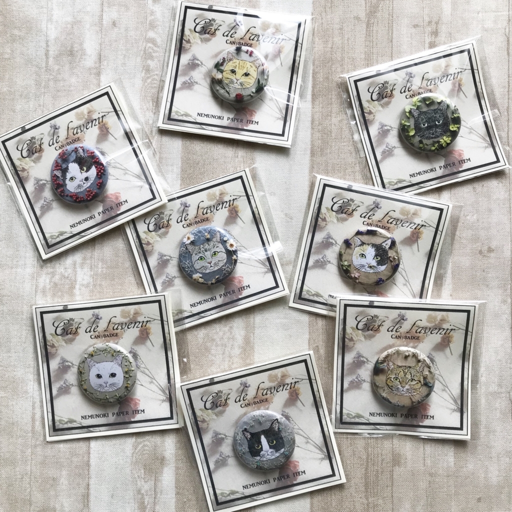 f:id:nemunoki-letter:20171222100557j:plain