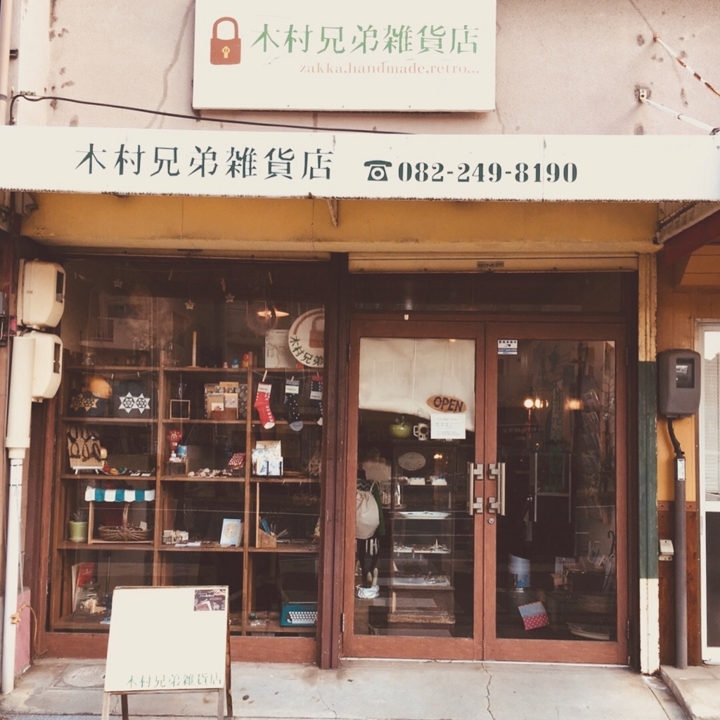 f:id:nemunoki-letter:20180207093633j:plain