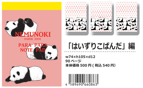 f:id:nemunoki-letter:20180610132102j:plain f:id:nemunoki-letter:20180610132102j:plain