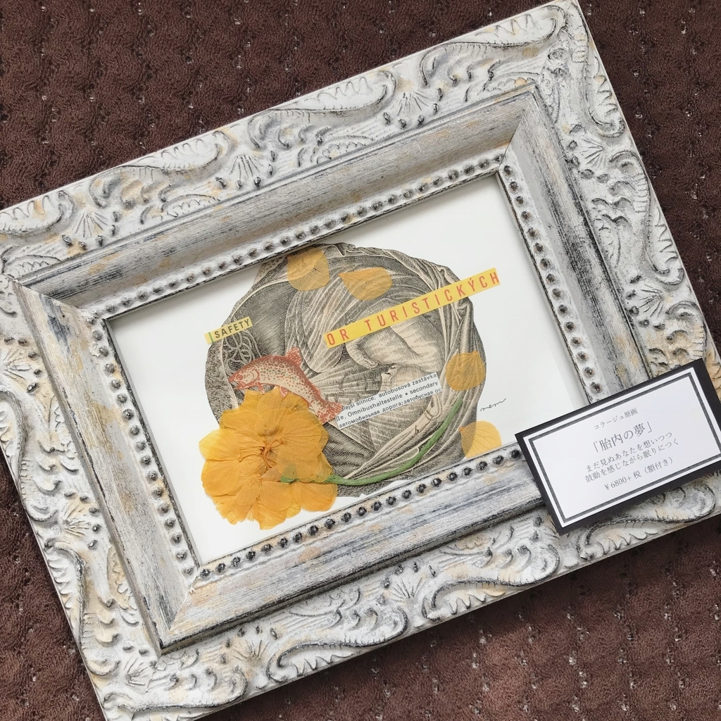 f:id:nemunoki-letter:20181010130440j:plain