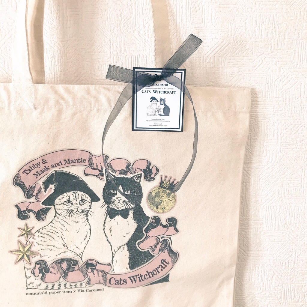 f:id:nemunoki-letter:20181011172457j:plain