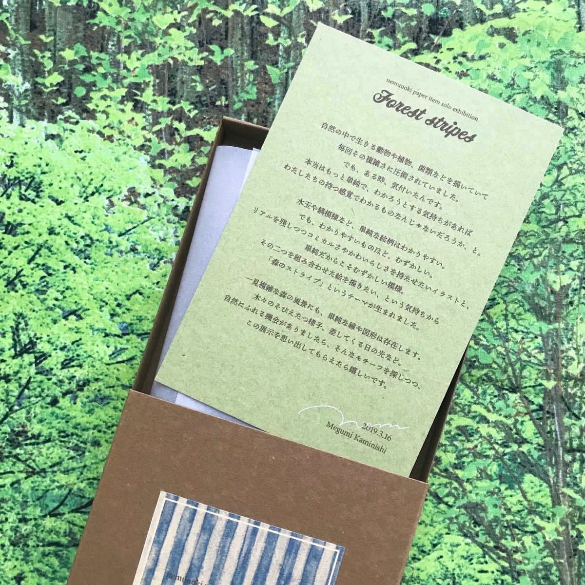 f:id:nemunoki-letter:20190312154344j:plain
