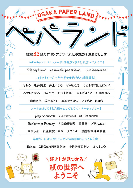 f:id:nemunoki-letter:20190716180601j:plain