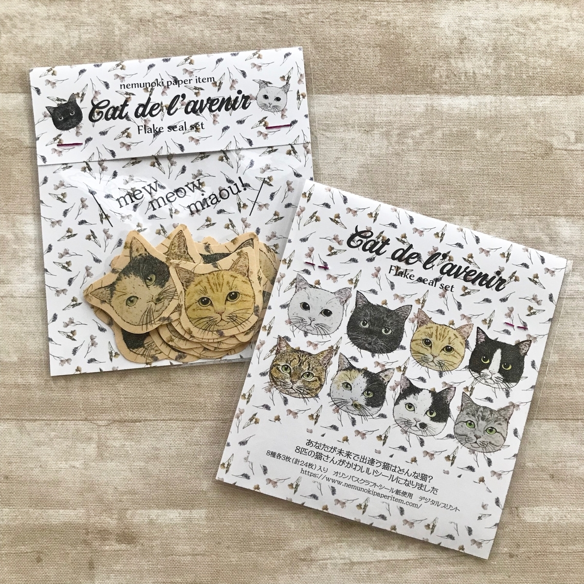 f:id:nemunoki-letter:20190913090132j:plain