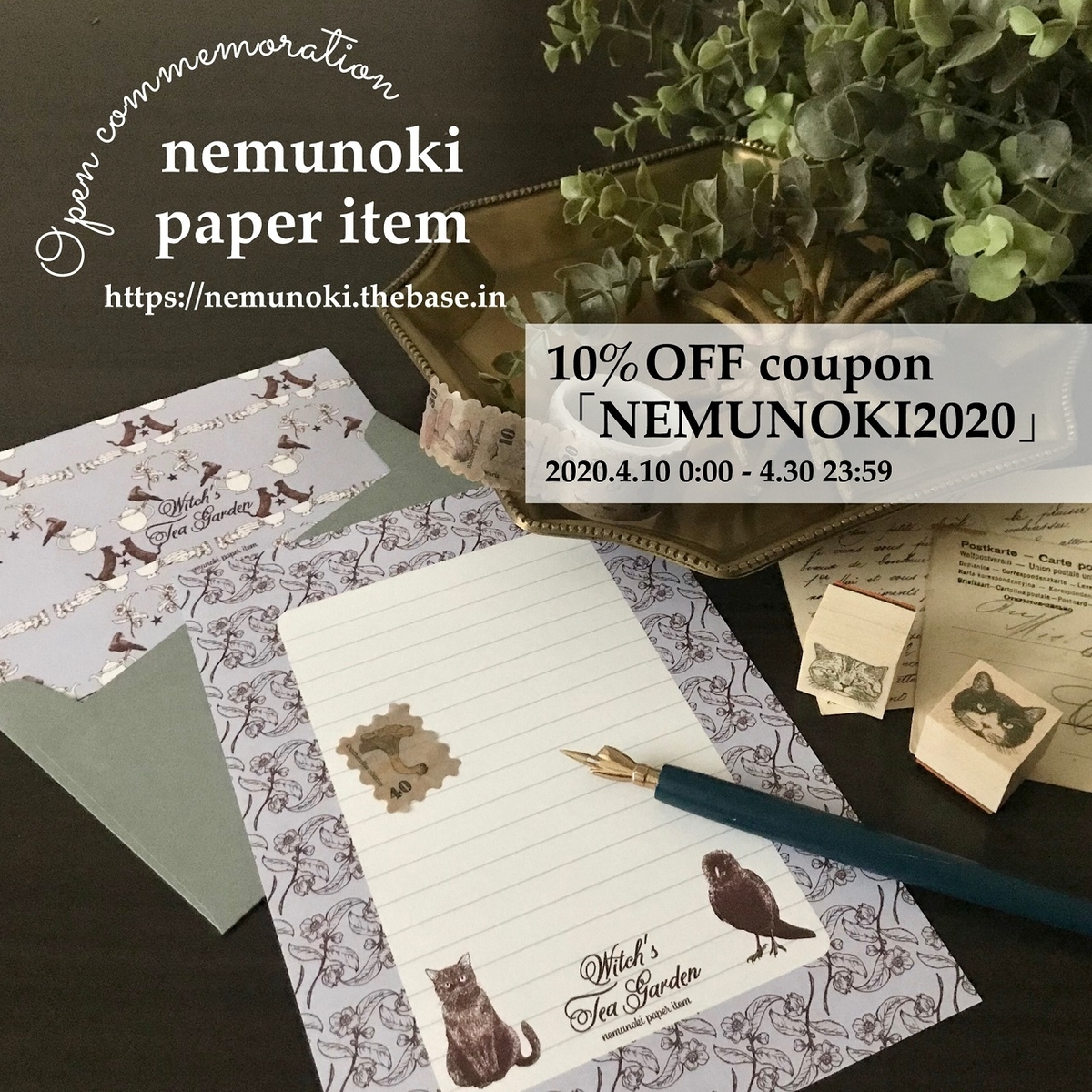 f:id:nemunoki-letter:20200127161518j:plain f:id:nemunoki-letter:20200127161518j:plain