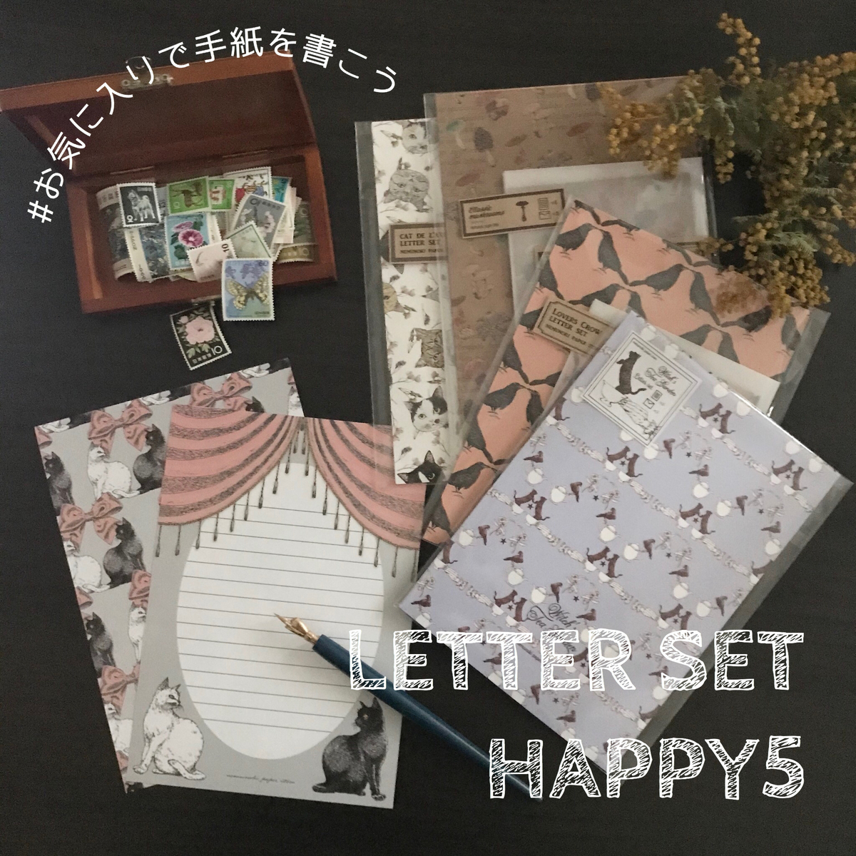 f:id:nemunoki-letter:20200327171155j:plain f:id:nemunoki-letter:20200327171155j:plain