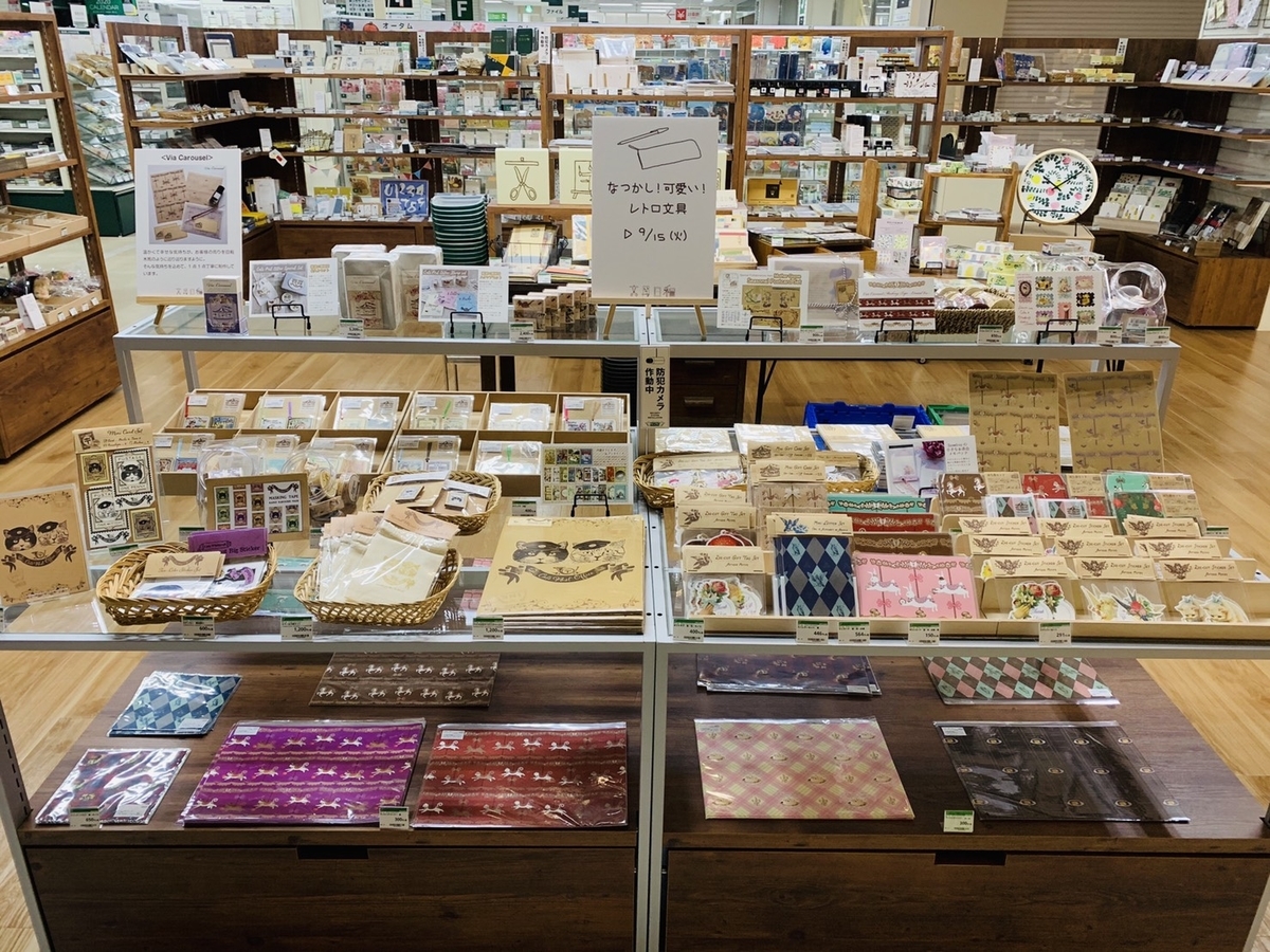 f:id:nemunoki-letter:20200827004130j:plain f:id:nemunoki-letter:20200827004130j:plain