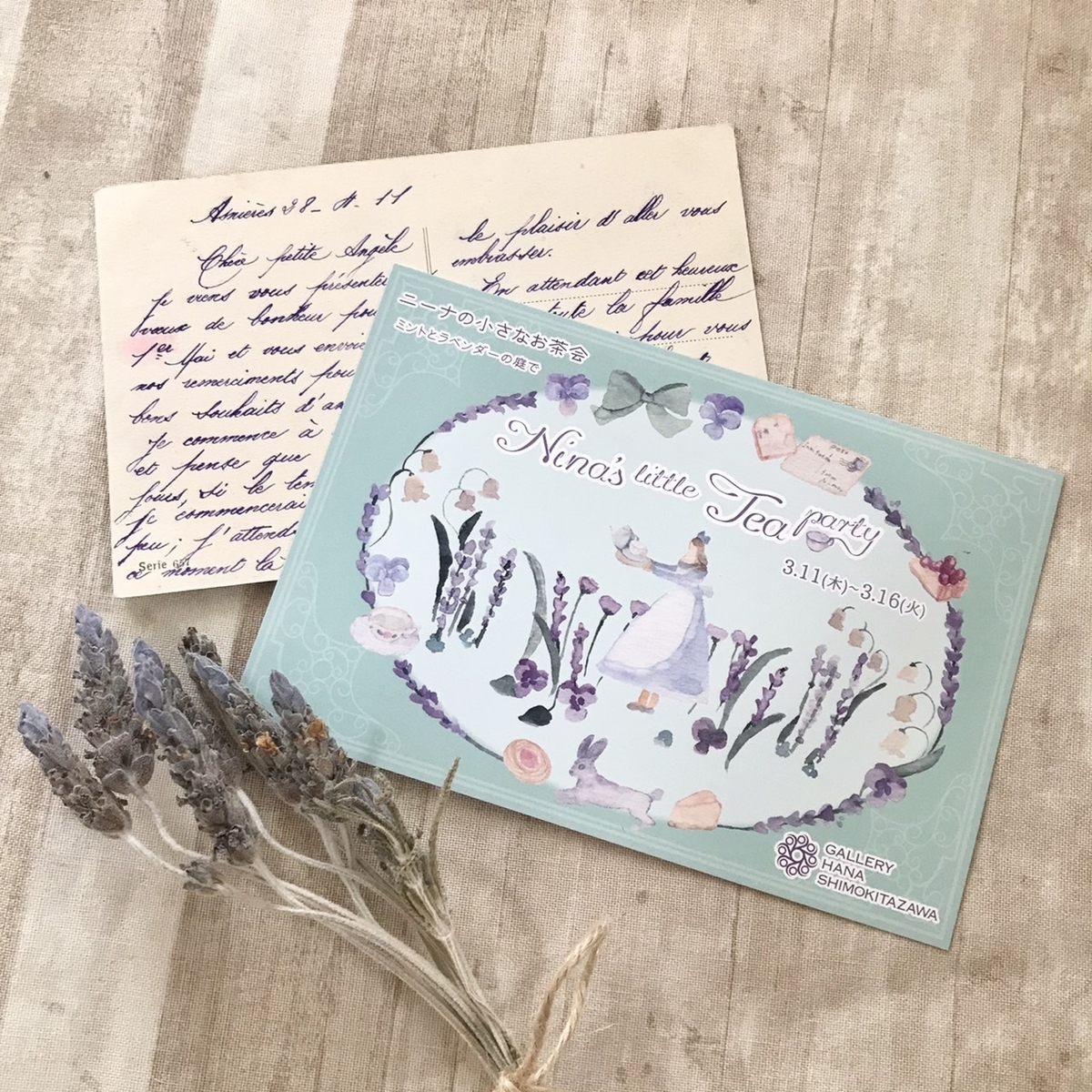 f:id:nemunoki-letter:20210308151441j:plain