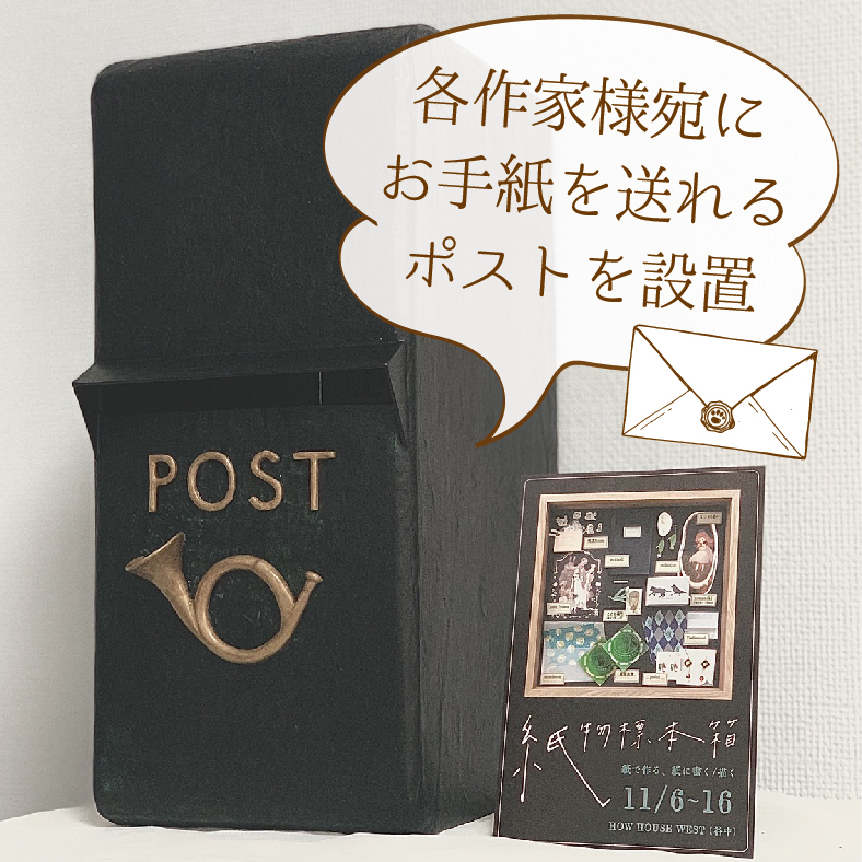 心の中の標本箱 雨の日は紙とペンを持って