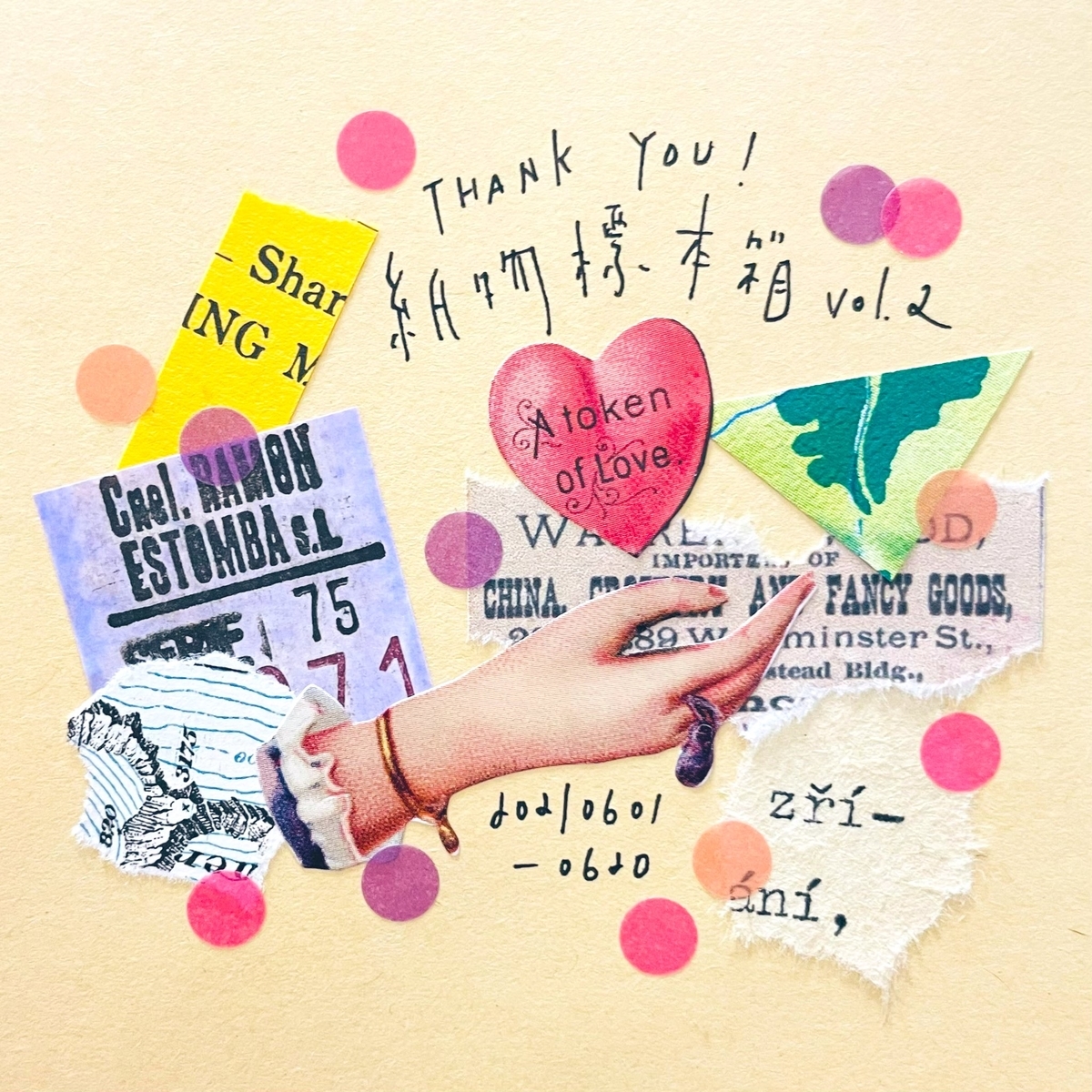 f:id:nemunoki-letter:20210627175318j:plain