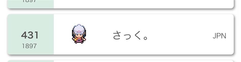 剣盾s11シングル最終431位 可愛い子には旅をさせよ ポケモン界のno 1アイドル ランターンを連れて 水族館に住みたい人