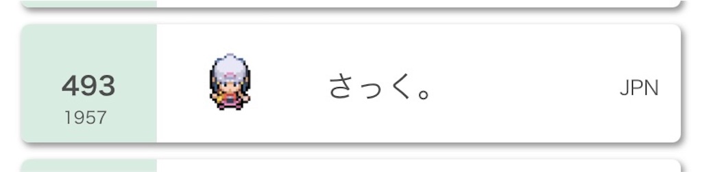 剣盾s11シングル最終431位 可愛い子には旅をさせよ ポケモン界のno 1アイドル ランターンを連れて 水族館に住みたい人