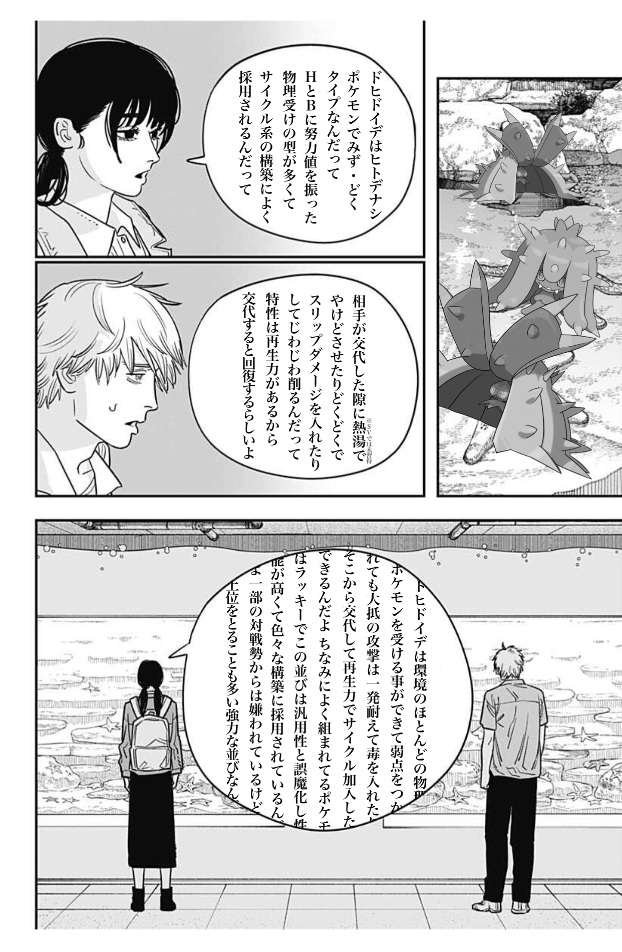 f:id:nemushi_Poke:20230107145901p:image f:id:nemushi_Poke:20230107145901p:image