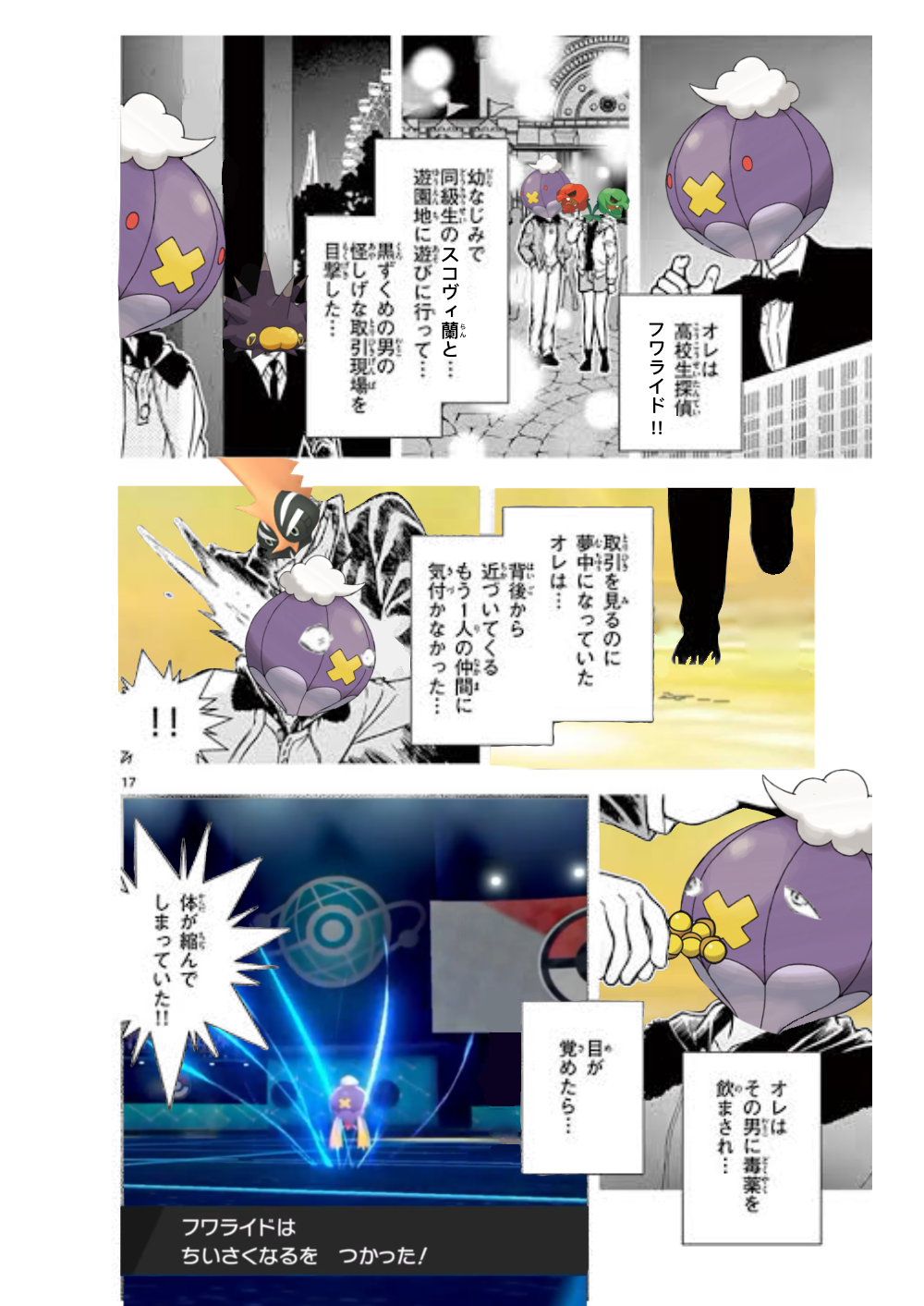 f:id:nemushi_Poke:20230221155817p:image f:id:nemushi_Poke:20230221155817p:image