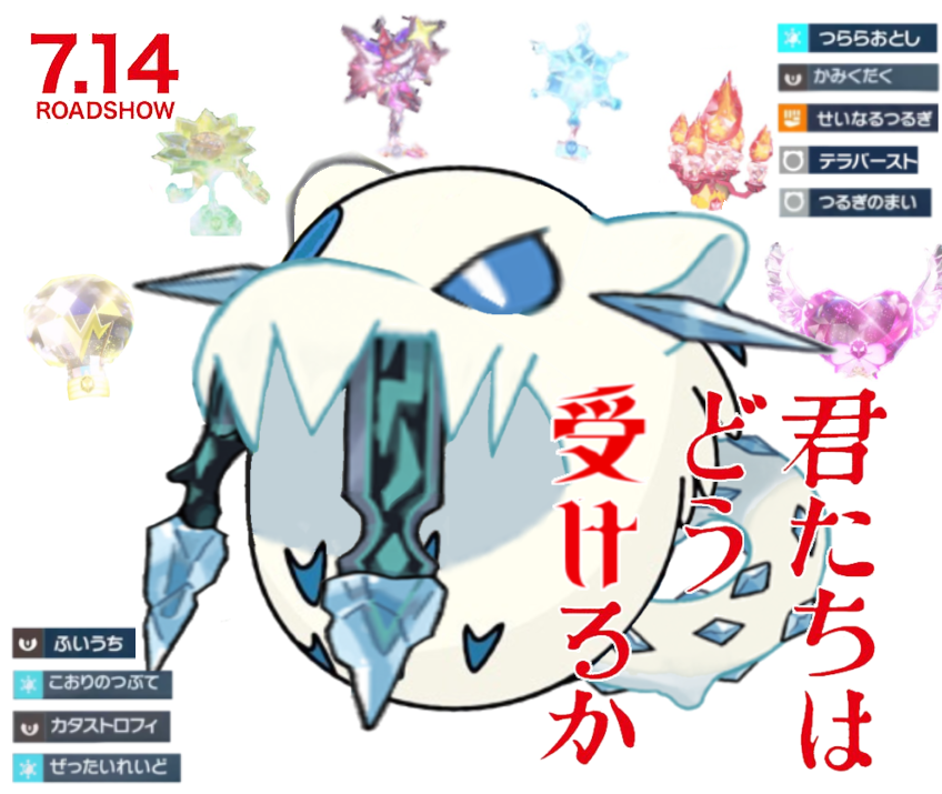 f:id:nemushi_Poke:20230716124014p:image f:id:nemushi_Poke:20230716124014p:image