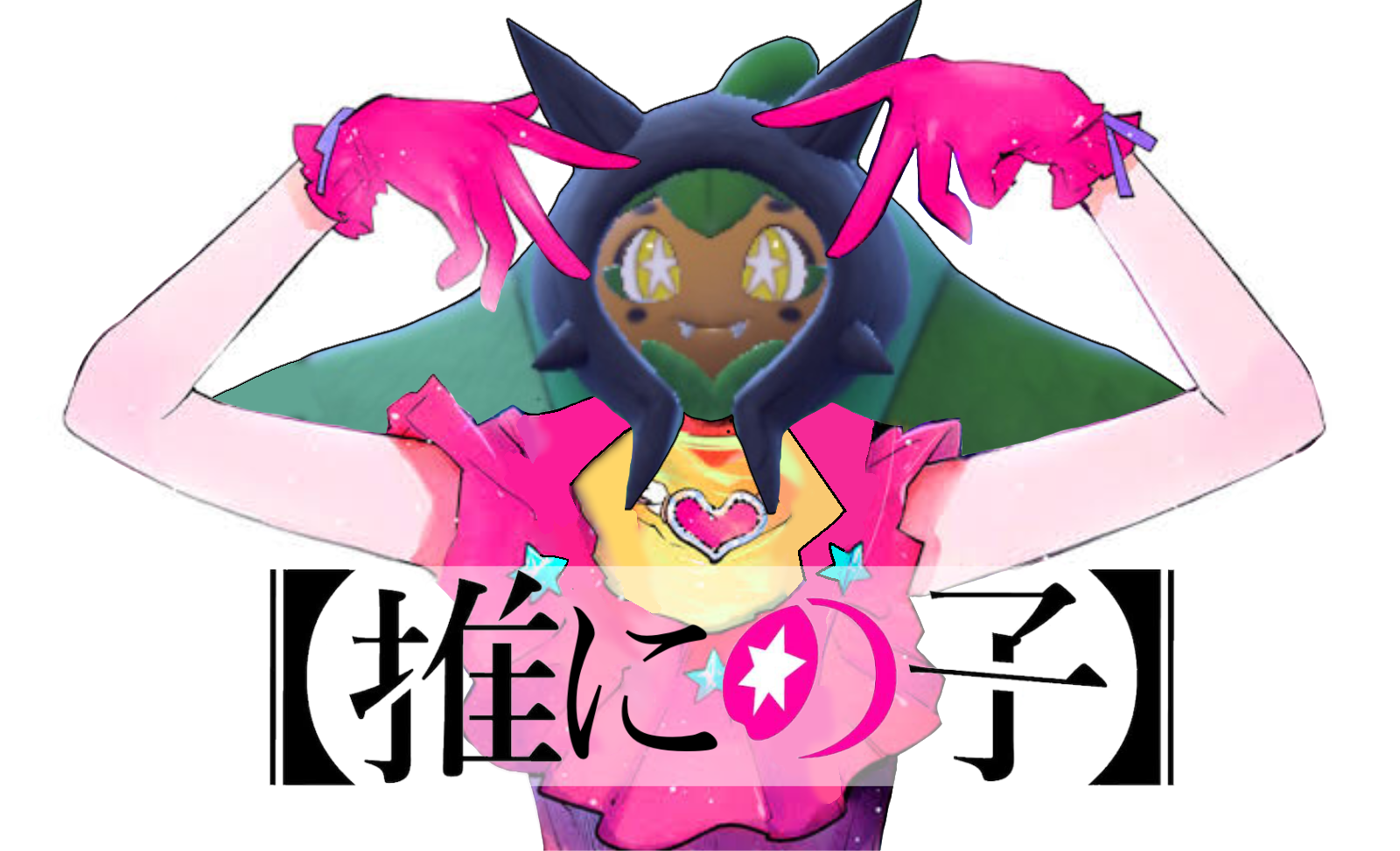 f:id:nemushi_Poke:20231231144520p:image f:id:nemushi_Poke:20231231144520p:image