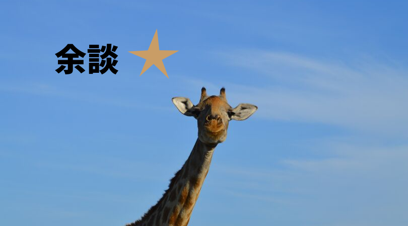 f:id:nemutai-me:20190917213854p:plain
