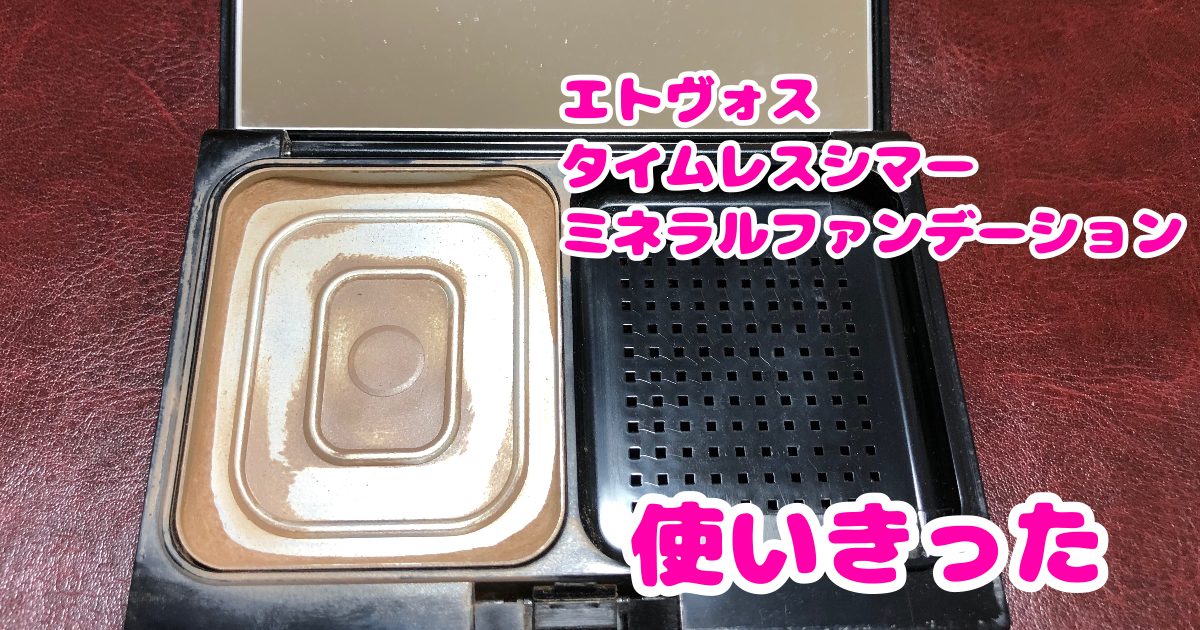 f:id:nemutai-me:20191030193356p:plain