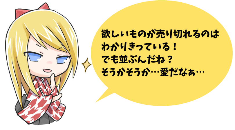f:id:nemutai-me:20191108121052p:plain