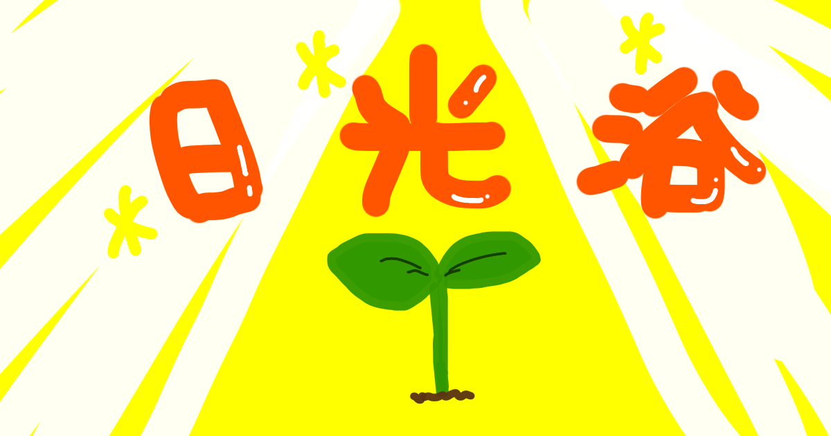 f:id:nemutai-me:20191219120340p:plain