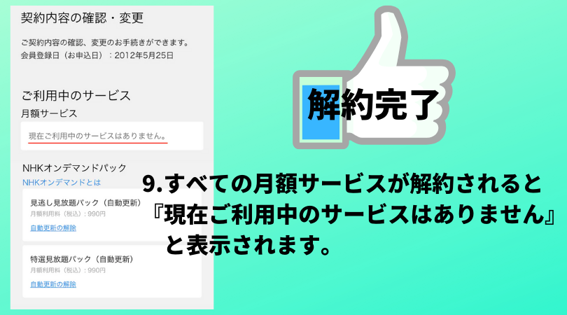 f:id:nemutai-me:20191226110641p:plain