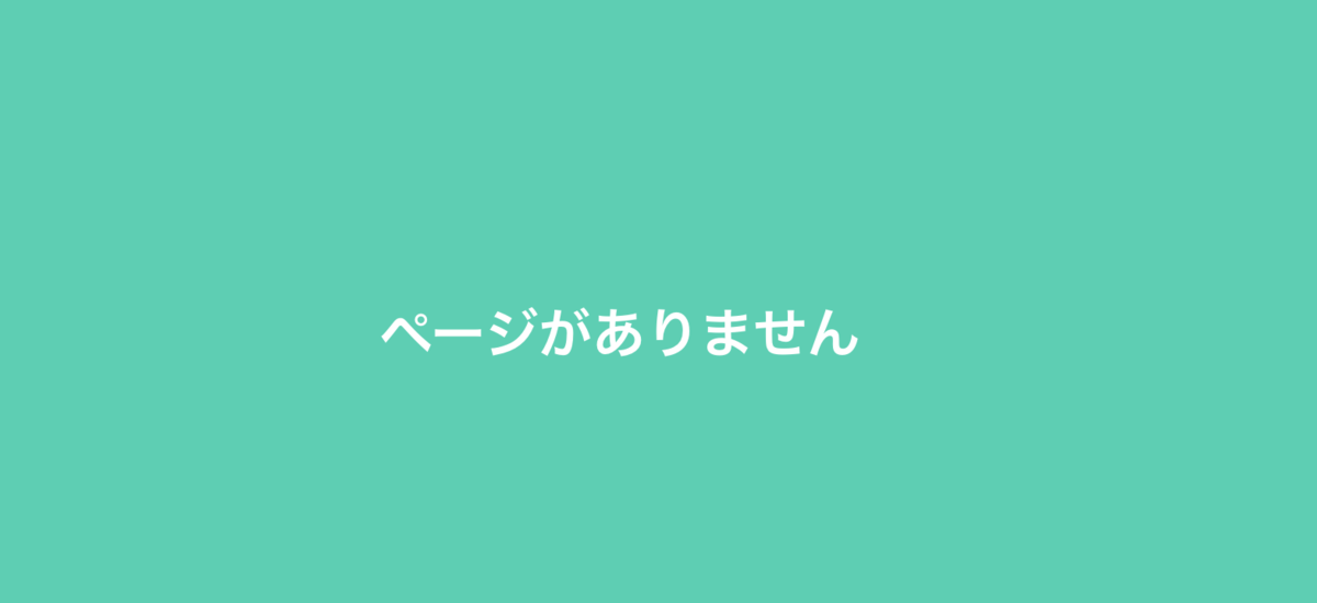 f:id:nemuzuka:20200612104114p:plain