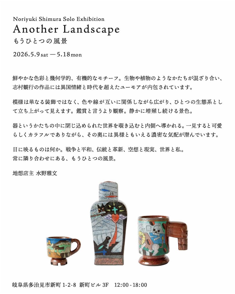f:id:nendozaiku:20260427202424j:image