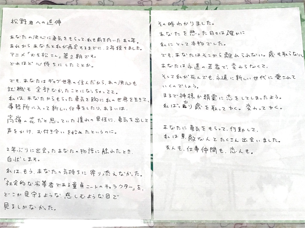 f:id:nendy:20191022223403j:image f:id:nendy:20191022223403j:image