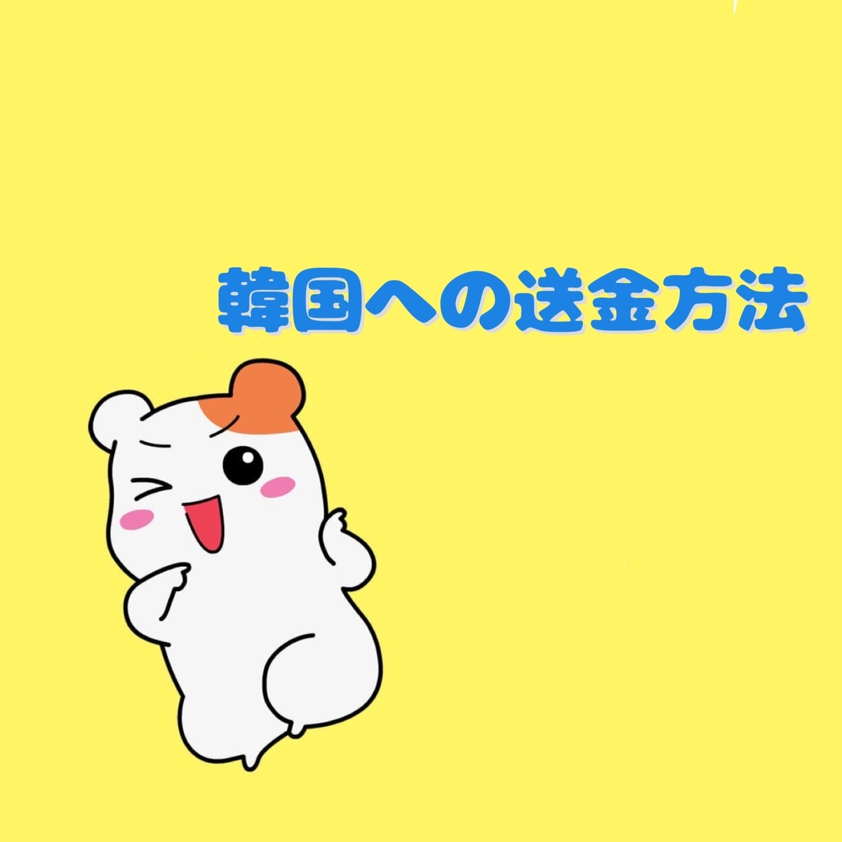 f:id:nenekorea:20201129171754j:plain