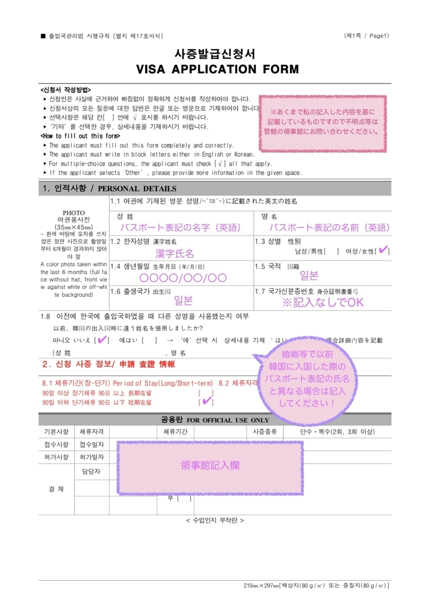 f:id:nenekorea:20210314180654j:plain