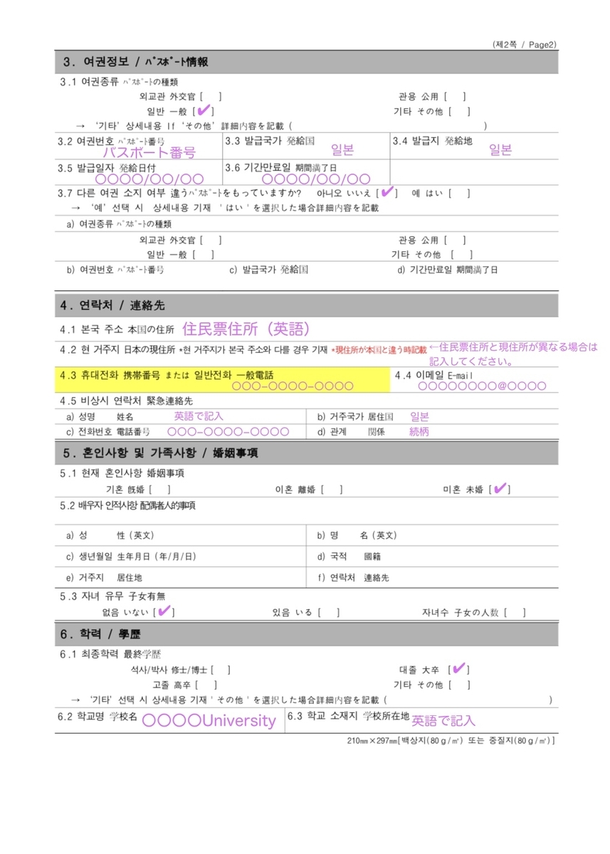 f:id:nenekorea:20210314180733j:plain