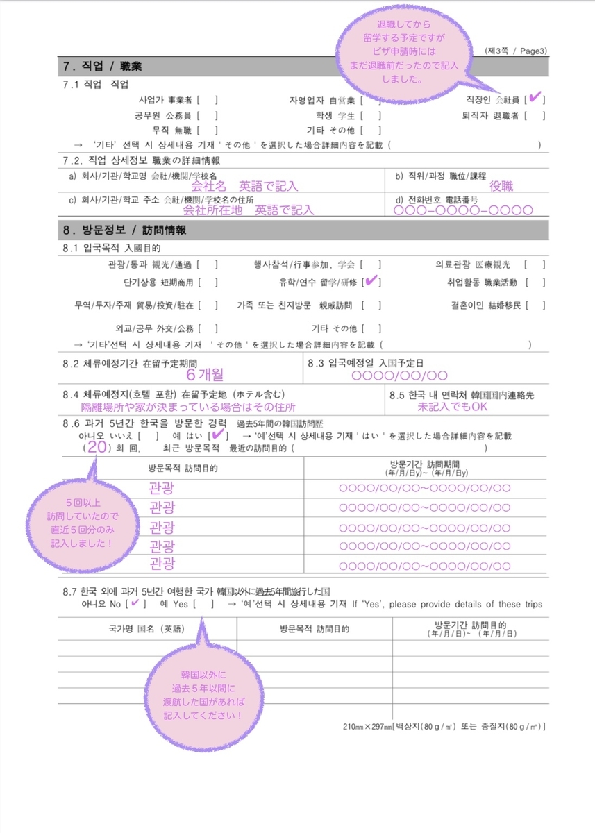 f:id:nenekorea:20210314180749j:plain