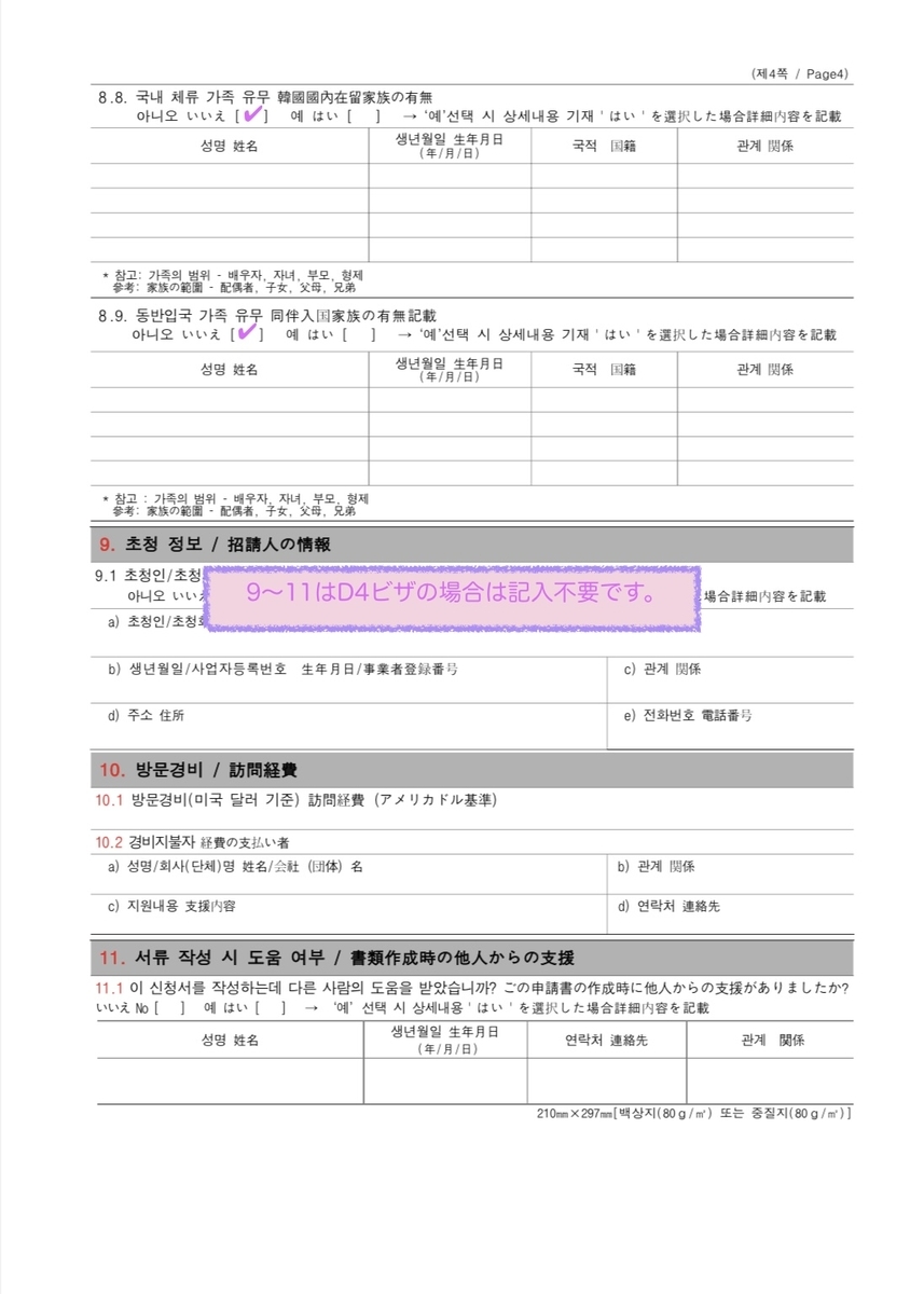 f:id:nenekorea:20210314180809j:plain