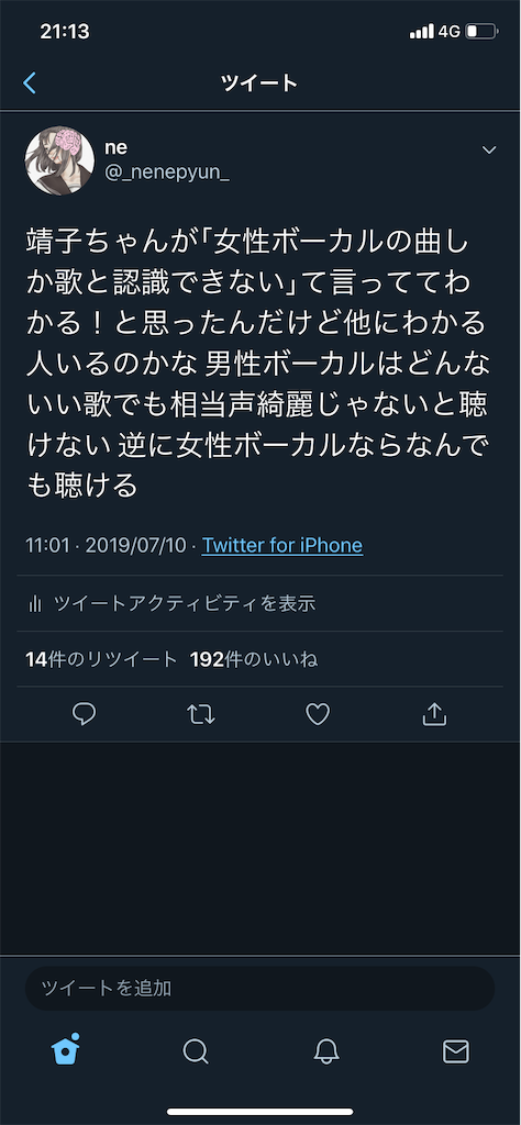 f:id:nenene_maru:20190710211433p:image f:id:nenene_maru:20190710211433p:image
