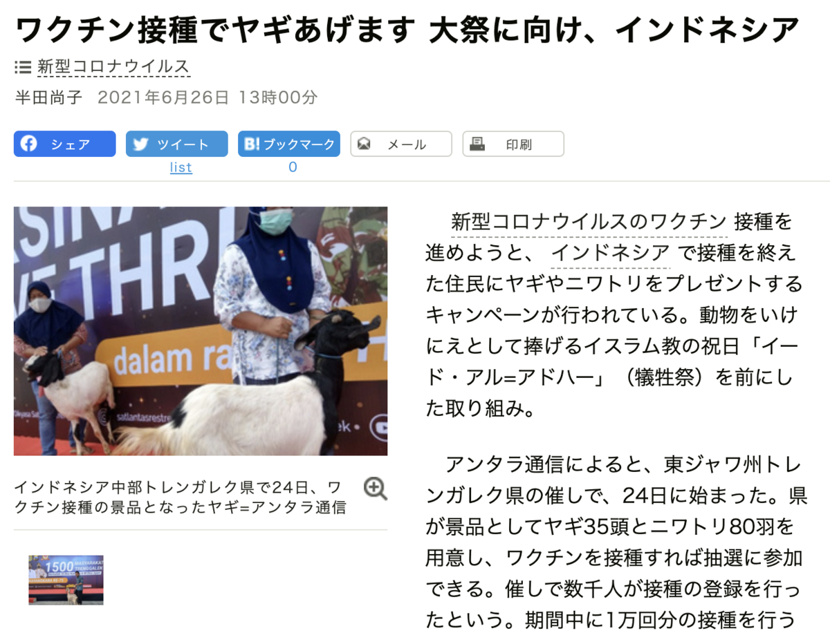 f:id:nenesan0102:20210704132043p:plain