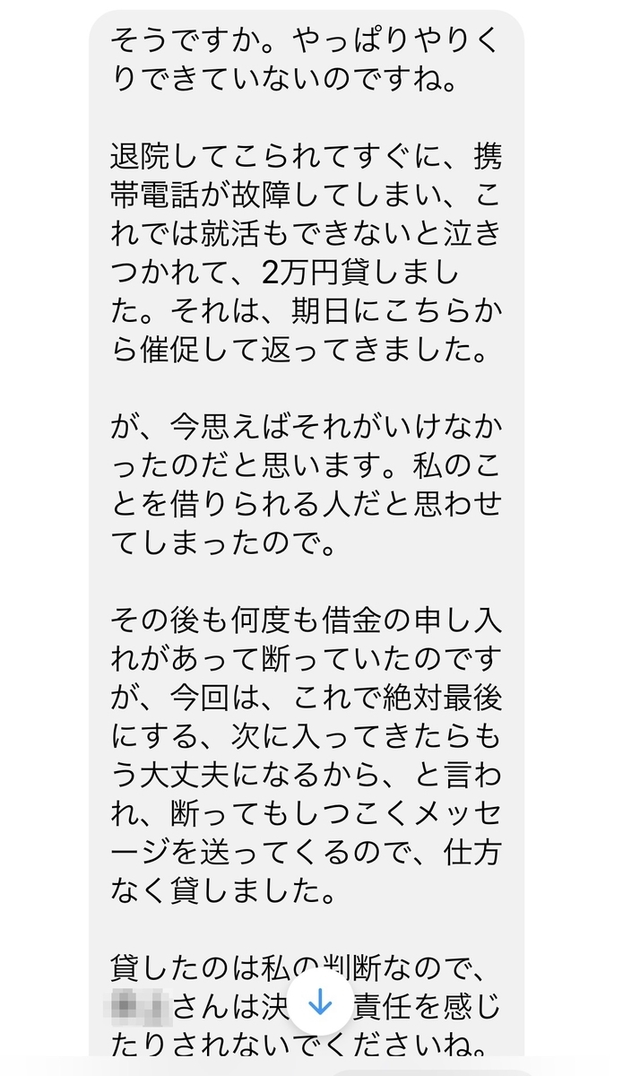 f:id:nenesan0102:20210814193317j:plain