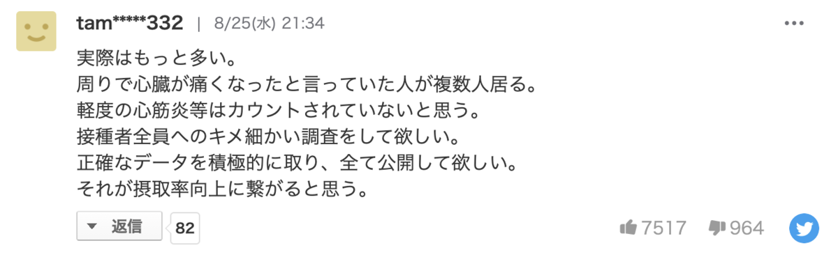 f:id:nenesan0102:20210907153940p:plain