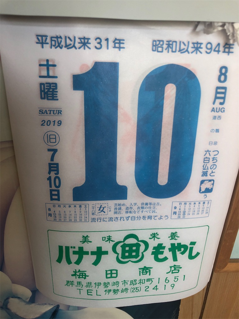 f:id:nenesan22:20190811022527j:image
