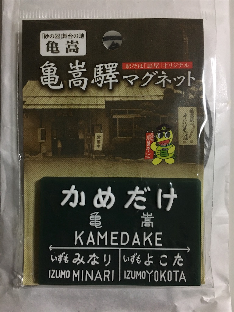 f:id:nenjin:20180128200531j:plain f:id:nenjin:20180128200531j:plain